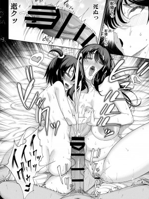 (C101) [カマボコ工房 (釜ボコ)] 淫魔巣窟 僕の隣人は淫魔親子 [DL版] [Don't Trust and Support Irodori Comics !]_074