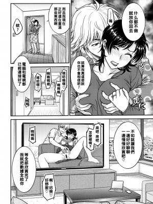 [船堀斉晃] 人妻再調教日誌 2_022