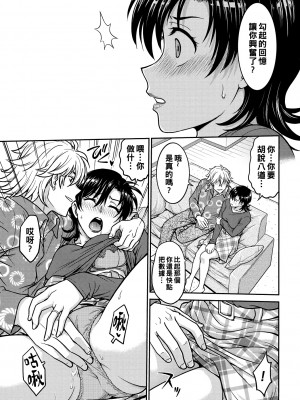 [船堀斉晃] 人妻再調教日誌 2_025