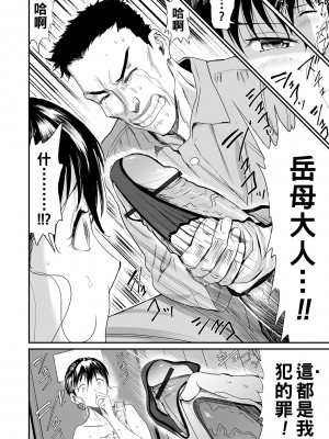 [山田タヒチ] 義母と娘のコンチェルト 第6章_Concerto_0145