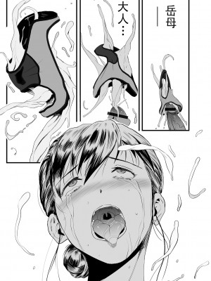 [山田タヒチ] 義母と娘のコンチェルト 第6章_Concerto_0150