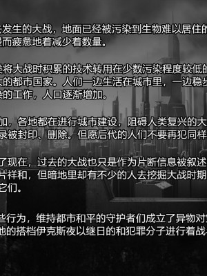 [クレージュアクセル] 殲光のイクス-Disorder Eclipse- [村长和热心村民联合汉化]_002