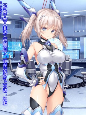 [クレージュアクセル] 殲光のイクス-Disorder Eclipse- [村长和热心村民联合汉化]_004