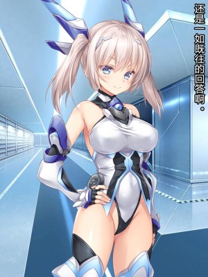 [クレージュアクセル] 殲光のイクス-Disorder Eclipse- [村长和热心村民联合汉化]_005