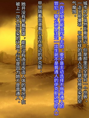 [クレージュアクセル] 殲光のイクス-Disorder Eclipse- [村长和热心村民联合汉化]_008