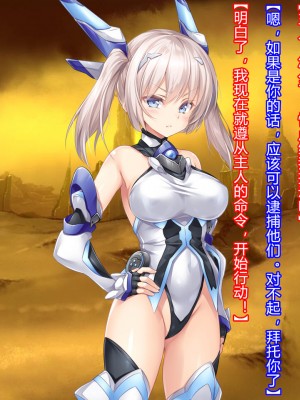 [クレージュアクセル] 殲光のイクス-Disorder Eclipse- [村长和热心村民联合汉化]_009