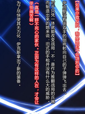 [クレージュアクセル] 殲光のイクス-Disorder Eclipse- [村长和热心村民联合汉化]_013