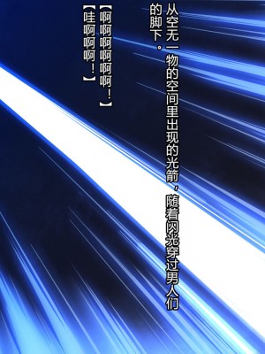 [クレージュアクセル] 殲光のイクス-Disorder Eclipse- [村长和热心村民联合汉化]_015