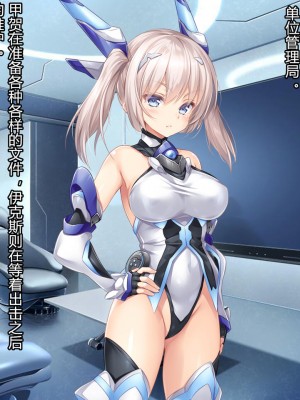 [クレージュアクセル] 殲光のイクス-Disorder Eclipse- [村长和热心村民联合汉化]_018