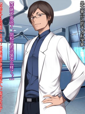 [クレージュアクセル] 殲光のイクス-Disorder Eclipse- [村长和热心村民联合汉化]_022