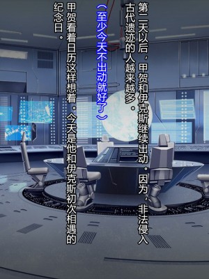 [クレージュアクセル] 殲光のイクス-Disorder Eclipse- [村长和热心村民联合汉化]_024