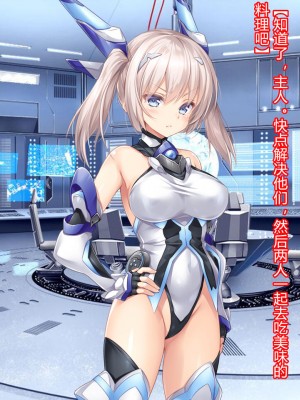 [クレージュアクセル] 殲光のイクス-Disorder Eclipse- [村长和热心村民联合汉化]_026