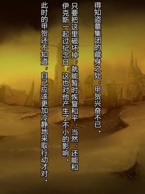 [クレージュアクセル] 殲光のイクス-Disorder Eclipse- [村长和热心村民联合汉化]_027