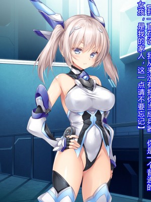 [クレージュアクセル] 殲光のイクス-Disorder Eclipse- [村长和热心村民联合汉化]_029