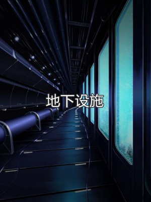 [クレージュアクセル] 殲光のイクス-Disorder Eclipse- [村长和热心村民联合汉化]_031