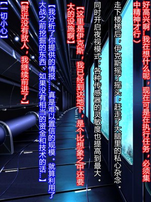 [クレージュアクセル] 殲光のイクス-Disorder Eclipse- [村长和热心村民联合汉化]_032