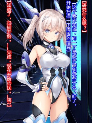 [クレージュアクセル] 殲光のイクス-Disorder Eclipse- [村长和热心村民联合汉化]_033