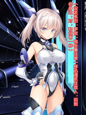 [クレージュアクセル] 殲光のイクス-Disorder Eclipse- [村长和热心村民联合汉化]_034