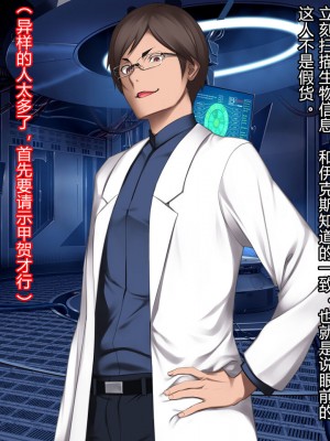 [クレージュアクセル] 殲光のイクス-Disorder Eclipse- [村长和热心村民联合汉化]_036