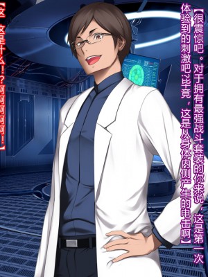 [クレージュアクセル] 殲光のイクス-Disorder Eclipse- [村长和热心村民联合汉化]_037