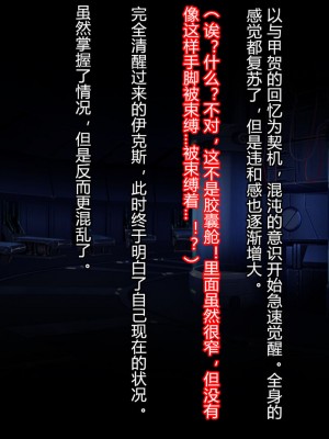 [クレージュアクセル] 殲光のイクス-Disorder Eclipse- [村长和热心村民联合汉化]_040