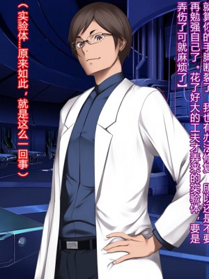 [クレージュアクセル] 殲光のイクス-Disorder Eclipse- [村长和热心村民联合汉化]_042