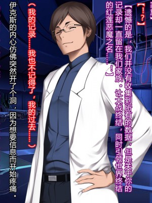 [クレージュアクセル] 殲光のイクス-Disorder Eclipse- [村长和热心村民联合汉化]_043