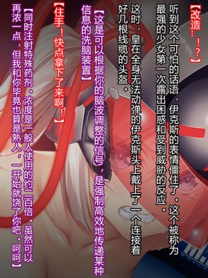 [クレージュアクセル] 殲光のイクス-Disorder Eclipse- [村长和热心村民联合汉化]_048