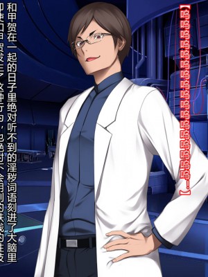 [クレージュアクセル] 殲光のイクス-Disorder Eclipse- [村长和热心村民联合汉化]_053