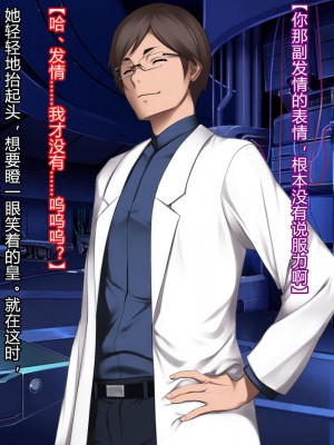 [クレージュアクセル] 殲光のイクス-Disorder Eclipse- [村长和热心村民联合汉化]_056