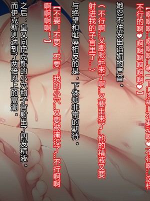 [クレージュアクセル] 殲光のイクス-Disorder Eclipse- [村长和热心村民联合汉化]_069