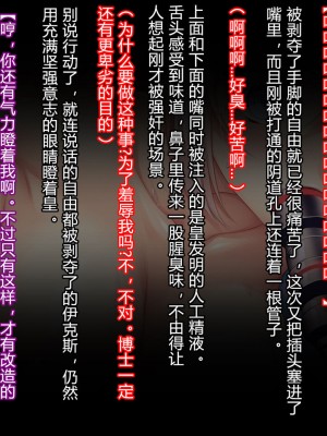 [クレージュアクセル] 殲光のイクス-Disorder Eclipse- [村长和热心村民联合汉化]_070