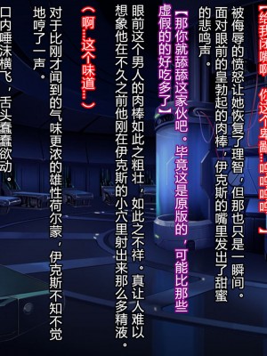 [クレージュアクセル] 殲光のイクス-Disorder Eclipse- [村长和热心村民联合汉化]_076