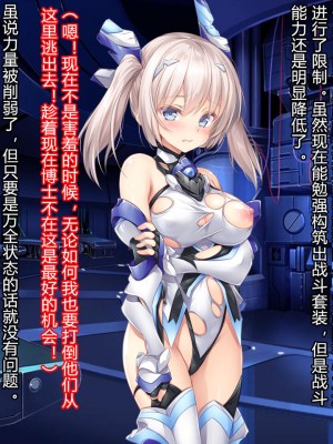 [クレージュアクセル] 殲光のイクス-Disorder Eclipse- [村长和热心村民联合汉化]_090