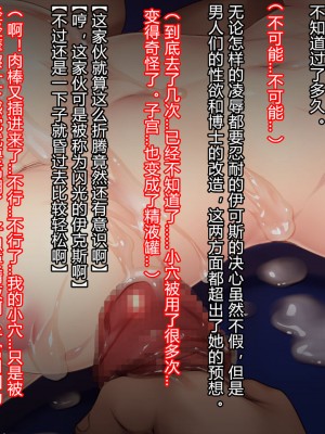 [クレージュアクセル] 殲光のイクス-Disorder Eclipse- [村长和热心村民联合汉化]_100