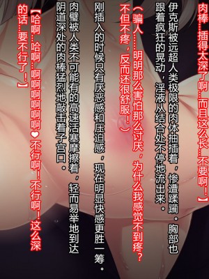 [クレージュアクセル] 殲光のイクス-Disorder Eclipse- [村长和热心村民联合汉化]_109