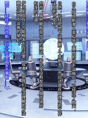 [クレージュアクセル] 殲光のイクス-Disorder Eclipse- [村长和热心村民联合汉化]_115