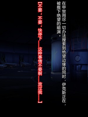 [クレージュアクセル] 殲光のイクス-Disorder Eclipse- [村长和热心村民联合汉化]_116