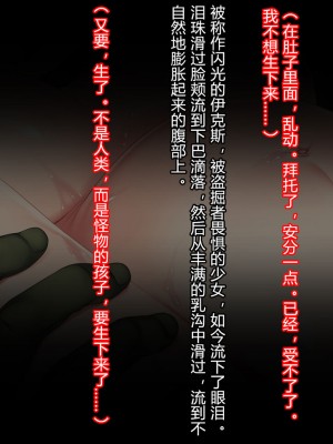 [クレージュアクセル] 殲光のイクス-Disorder Eclipse- [村长和热心村民联合汉化]_117