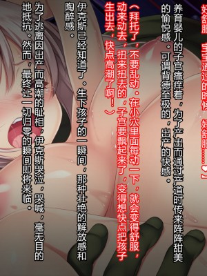 [クレージュアクセル] 殲光のイクス-Disorder Eclipse- [村长和热心村民联合汉化]_122