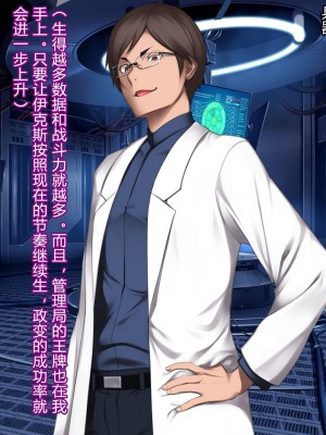 [クレージュアクセル] 殲光のイクス-Disorder Eclipse- [村长和热心村民联合汉化]_127