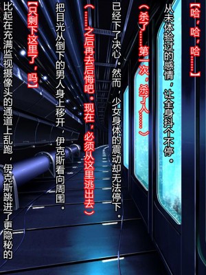 [クレージュアクセル] 殲光のイクス-Disorder Eclipse- [村长和热心村民联合汉化]_132