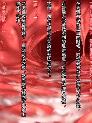 [クレージュアクセル] 殲光のイクス-Disorder Eclipse- [村长和热心村民联合汉化]_136