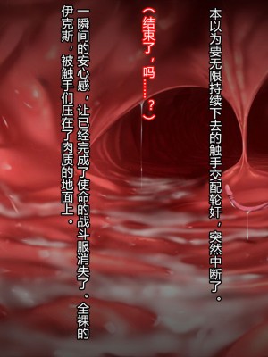 [クレージュアクセル] 殲光のイクス-Disorder Eclipse- [村长和热心村民联合汉化]_150