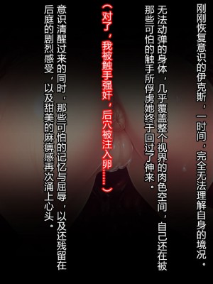 [クレージュアクセル] 殲光のイクス-Disorder Eclipse- [村长和热心村民联合汉化]_169