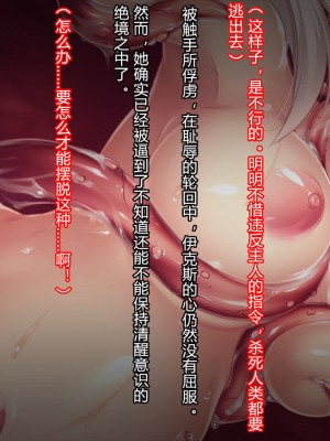 [クレージュアクセル] 殲光のイクス-Disorder Eclipse- [村长和热心村民联合汉化]_194