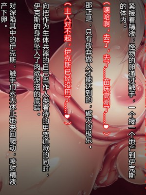 [クレージュアクセル] 殲光のイクス-Disorder Eclipse- [村长和热心村民联合汉化]_204