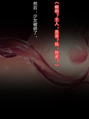 [クレージュアクセル] 殲光のイクス-Disorder Eclipse- [村长和热心村民联合汉化]_205