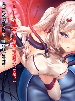 [クレージュアクセル] 殲光のイクス-Disorder Eclipse- [村长和热心村民联合汉化]_209