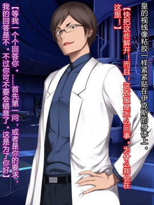 [クレージュアクセル] 殲光のイクス-Disorder Eclipse- [村长和热心村民联合汉化]_210